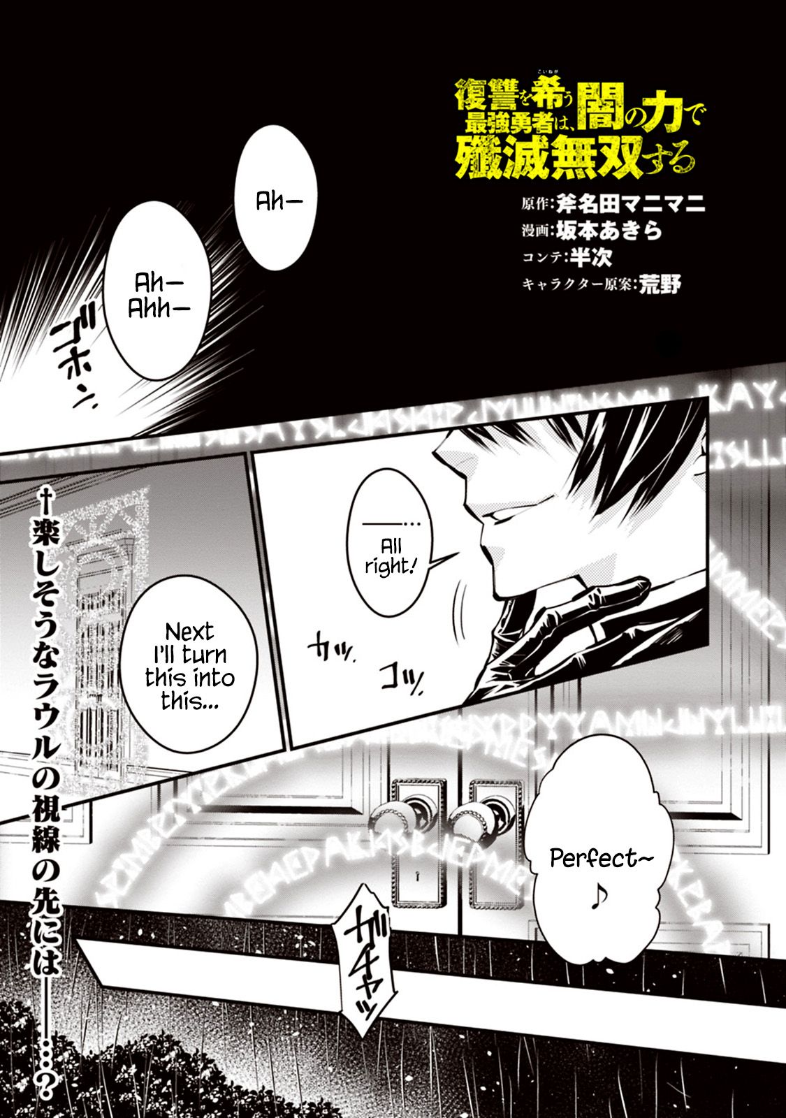 The Hero Who Seeks Revenge Shall Exterminate with Darkness, Chapter 16 image 02